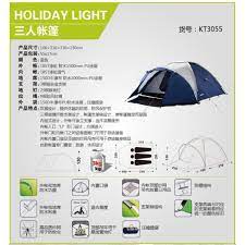 Kingcamp KT3055 Holiday Light Allum Pole 3Person