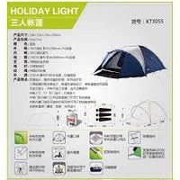Kingcamp KT3055 Holiday Light Allum Pole 3Person